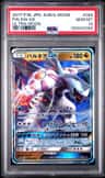 Palkia Gx