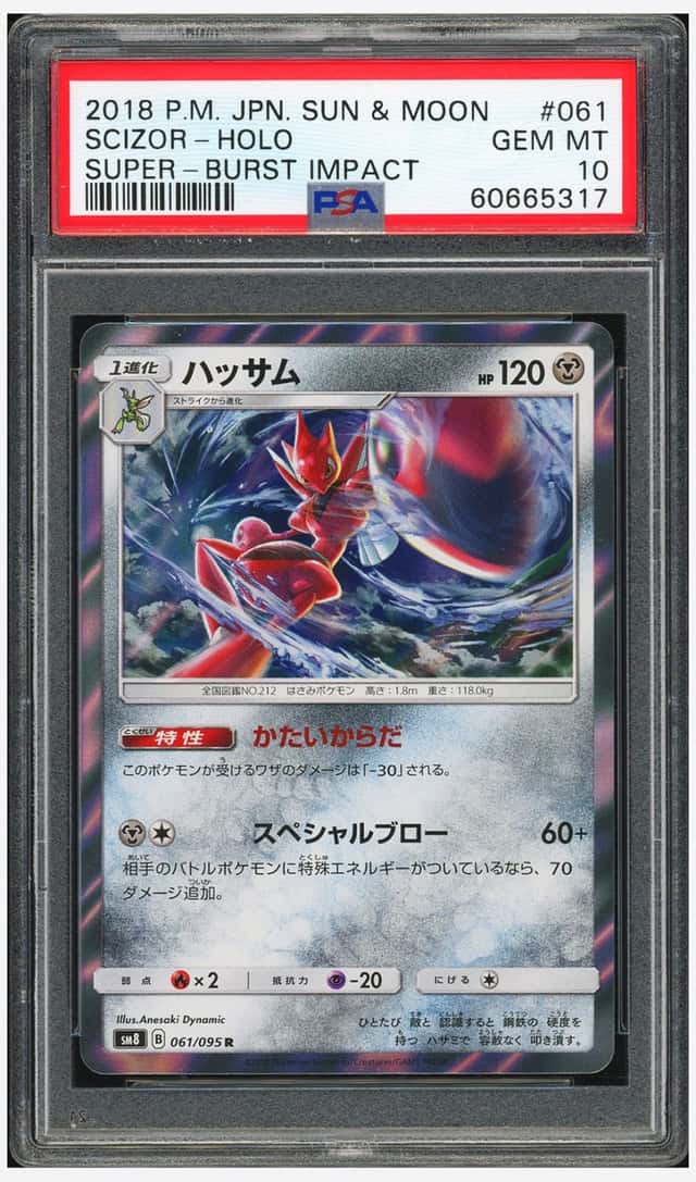Scizor