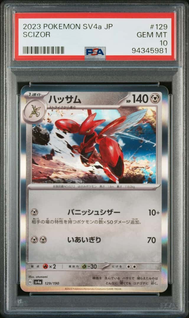 Scizor