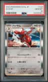 Scizor