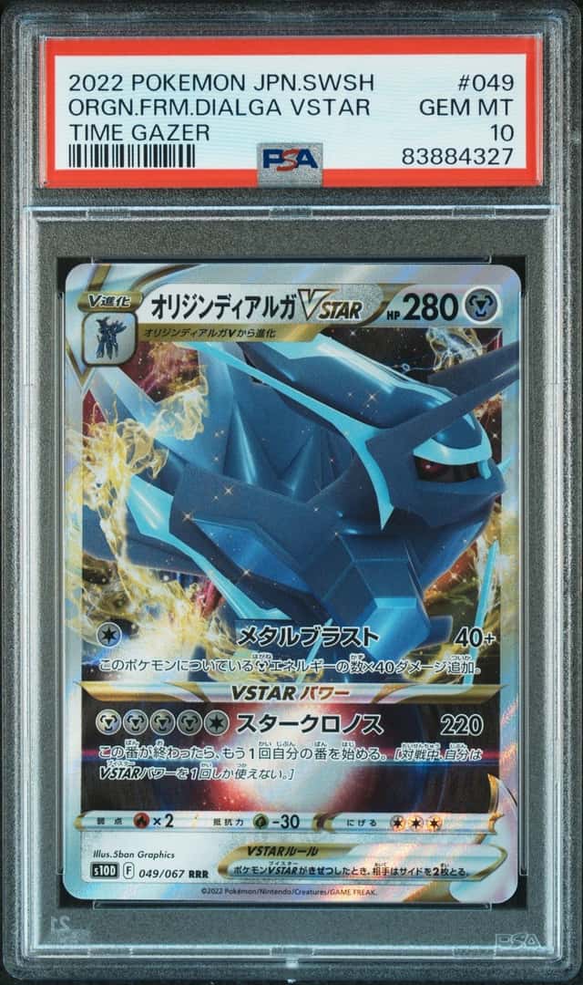 ORGN.FRM.DIALGA VSTAR