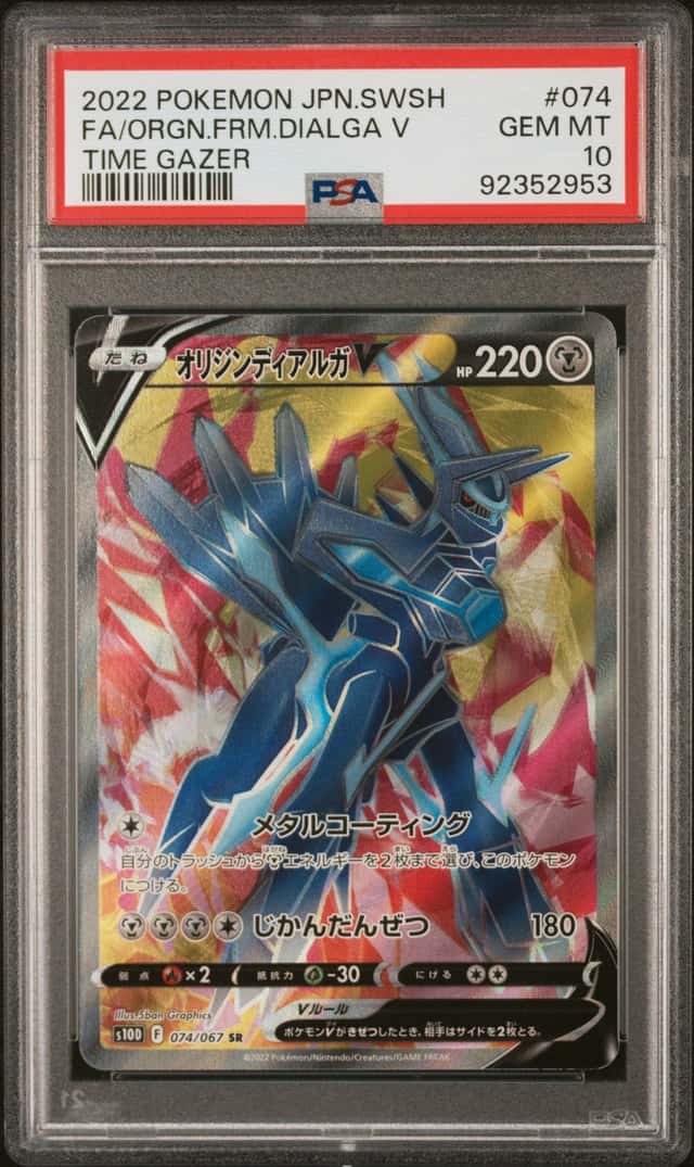 Origin Forme Dialga V