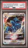 Origin Forme Dialga Vstar