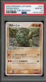 Golem