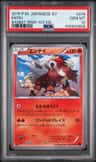 Entei