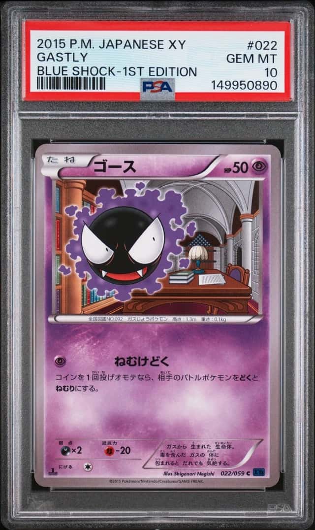 Gastly