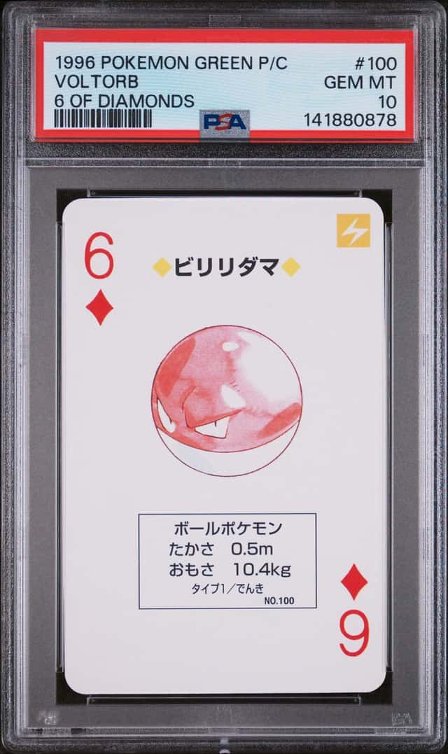 Voltorb