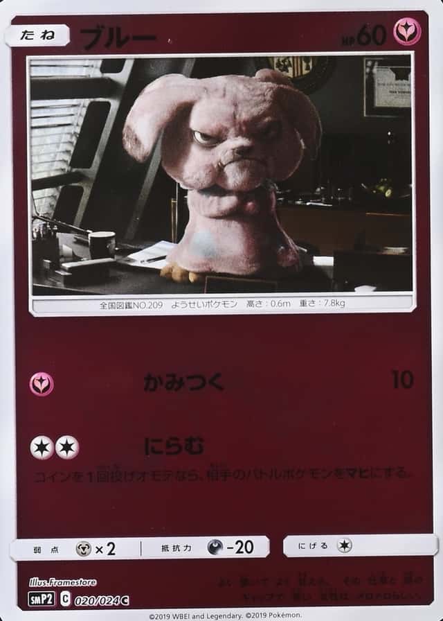 Reverse Holo