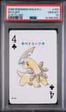 Bayleef