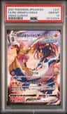 Rapid Strike Urshifu Vmax