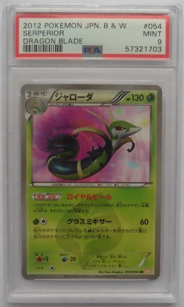 Serperior