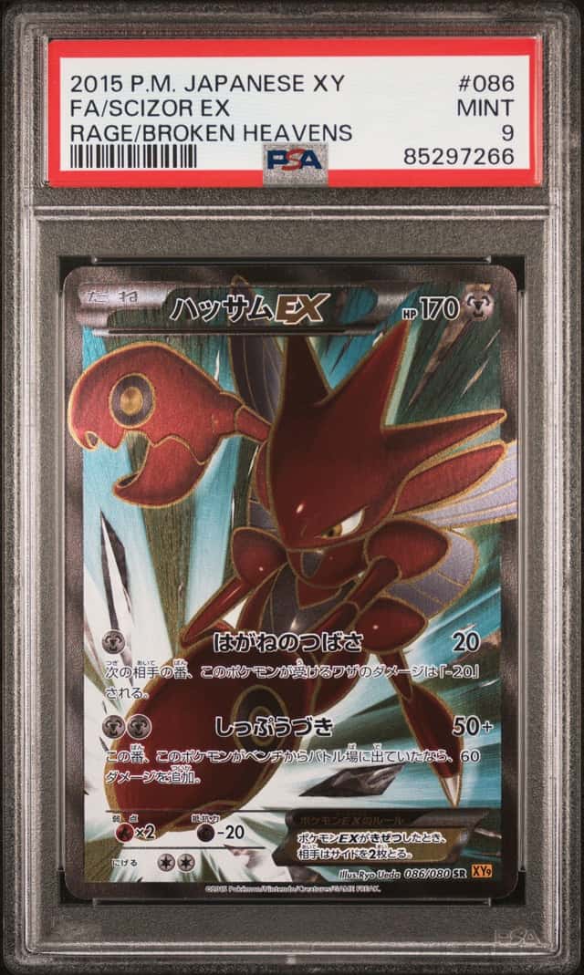 Scizor EX