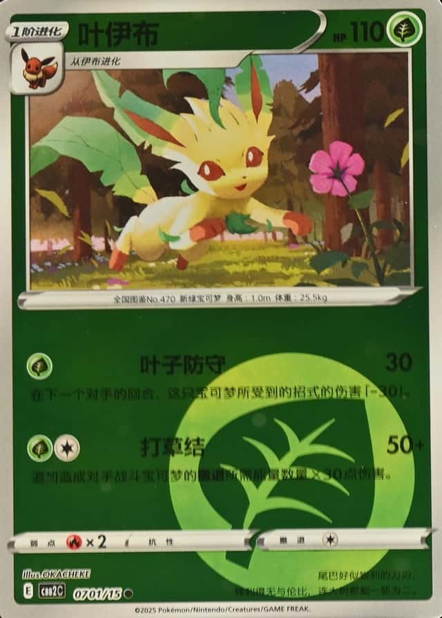 Reverse Holo · Energy Symbol