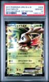 Shaymin Ex