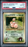 Erika'S Exeggcute