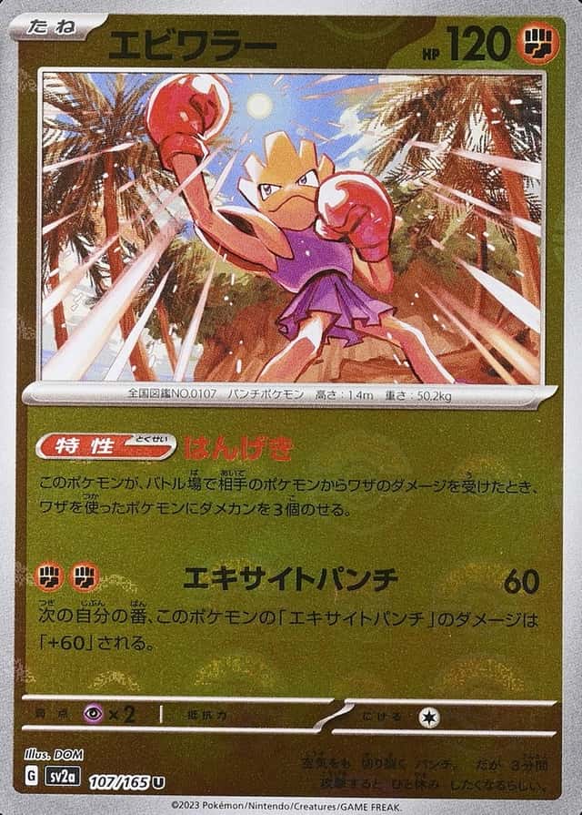 Poke Ball · Reverse Holo