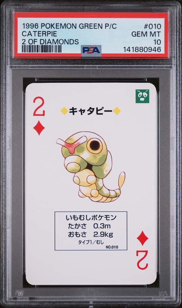 Caterpie