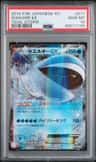 Wailord Ex