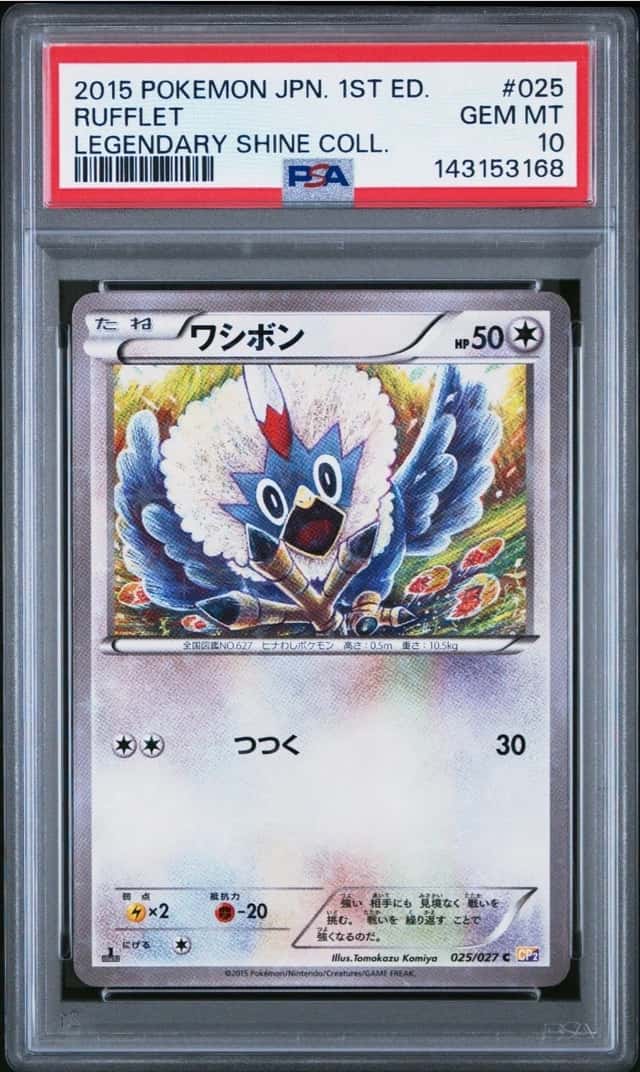Rufflet
