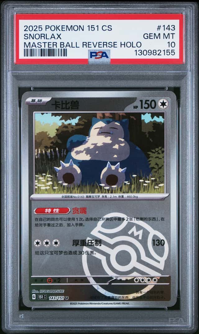 Snorlax