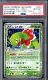 Meganium Ex