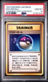 Master Ball