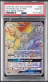 Hoopa Gx-Hyper