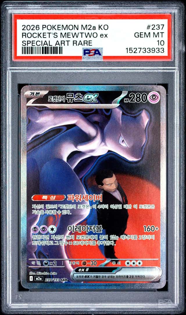 ROCKET'S MEWTWO ex