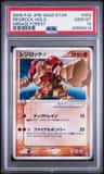 Regirock
