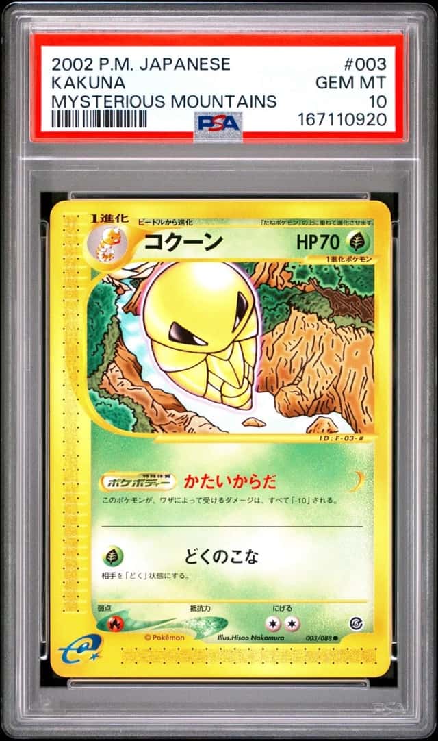 Kakuna