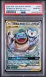 Blastoise & Piplup Gx