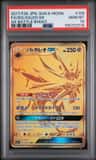 Solgaleo Gx
