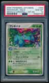 Venusaur