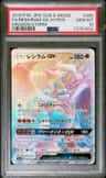 Reshiram Gx
