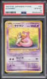 Slowbro