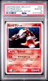 Heatran