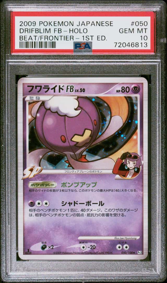Drifblim FB