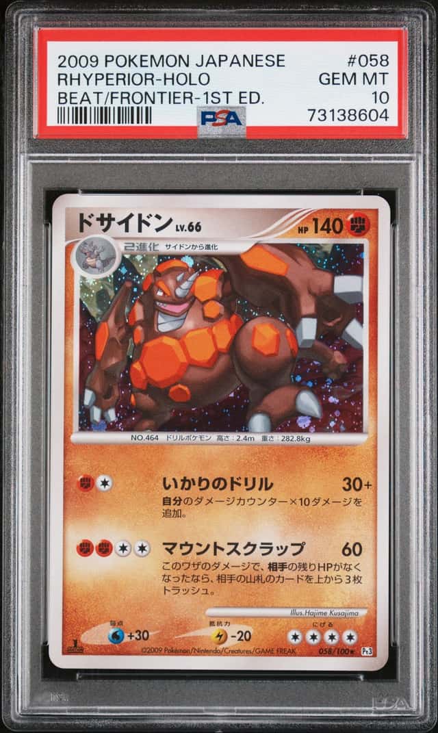Rhyperior