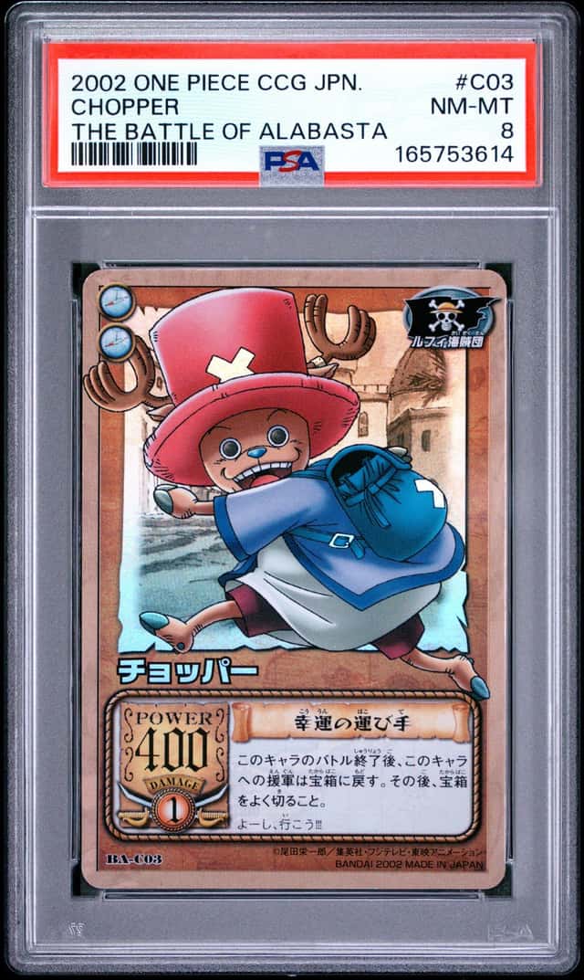 Chopper
