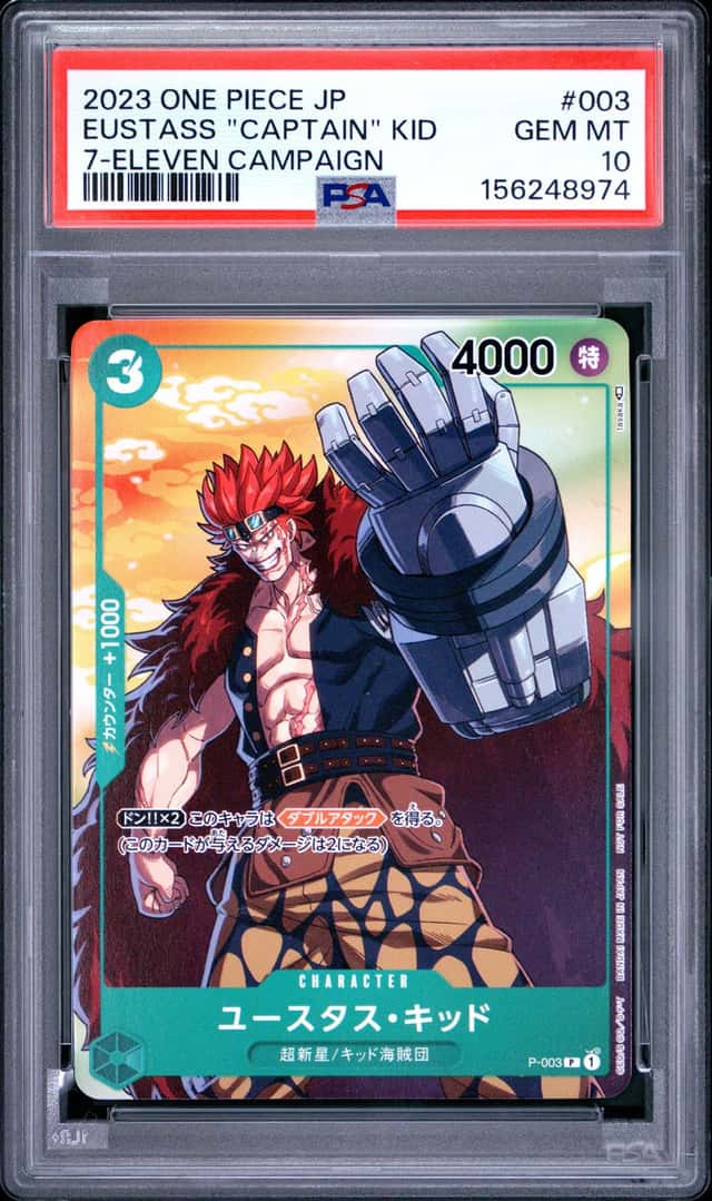 Eustass "Captain" Kid