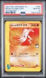 Brock'S Kabutops