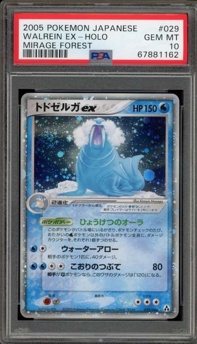 Walrein EX