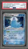 Walrein Ex