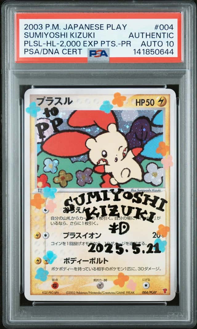 Plusle