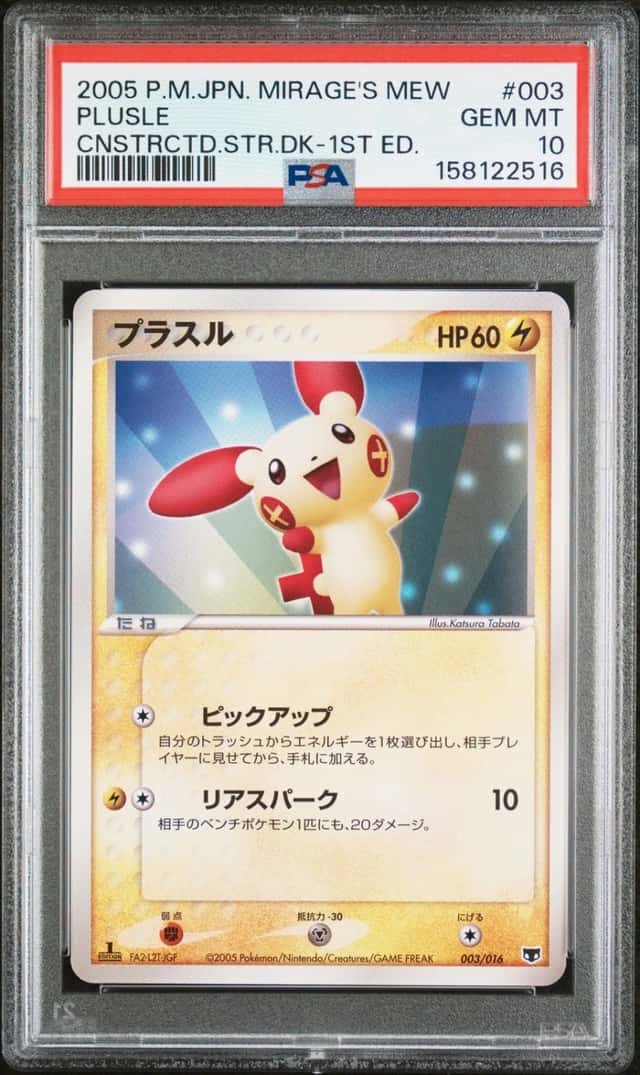 PLUSLE