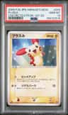 Plusle