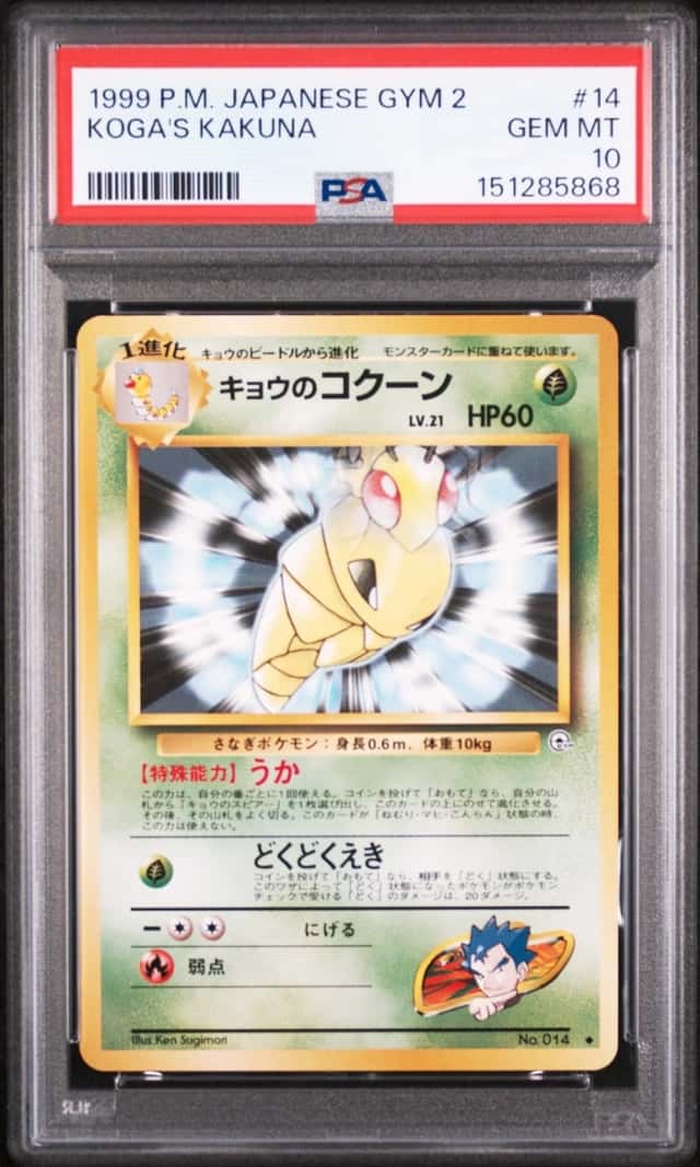 Koga's Kakuna