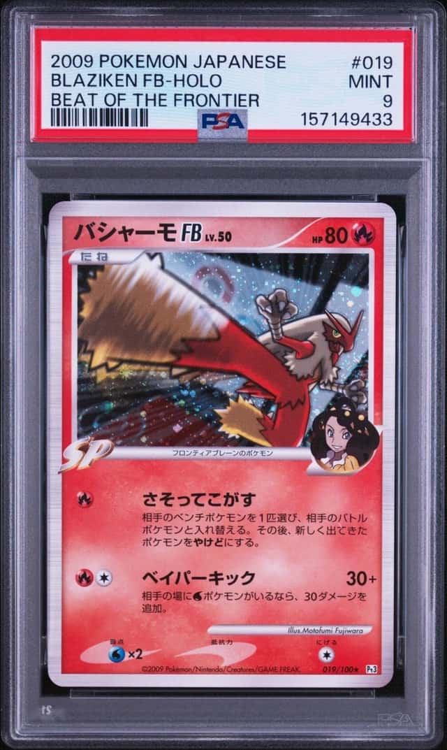 Blaziken FB