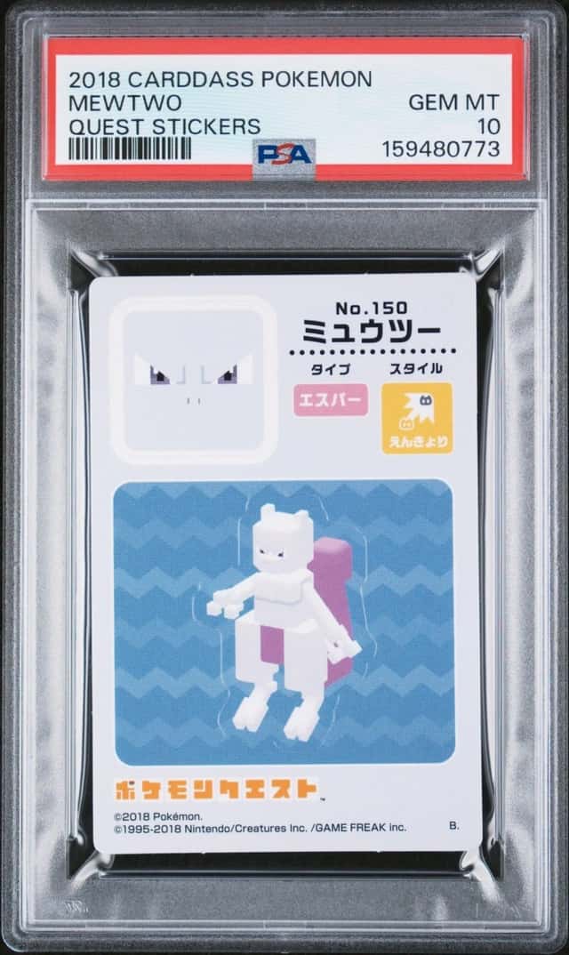 Mewtwo