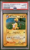 Ampharos